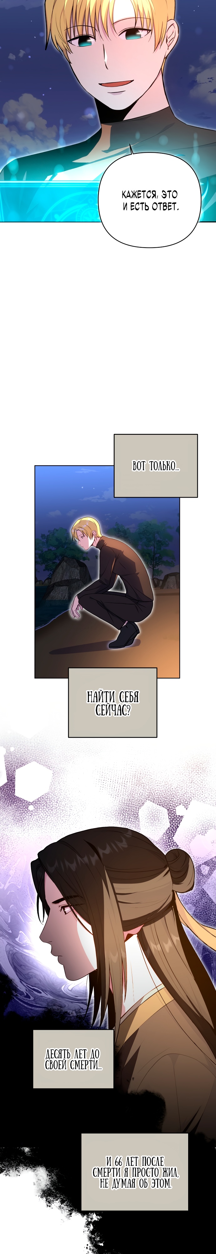 Глава 8 - страница 12