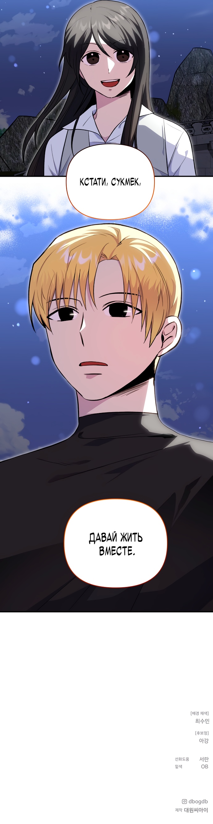 Глава 8 - страница 21