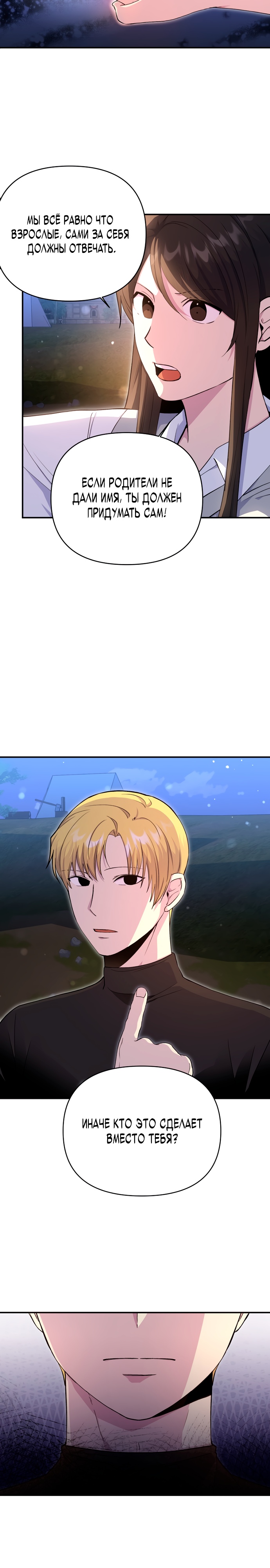 Глава 8 - страница 5