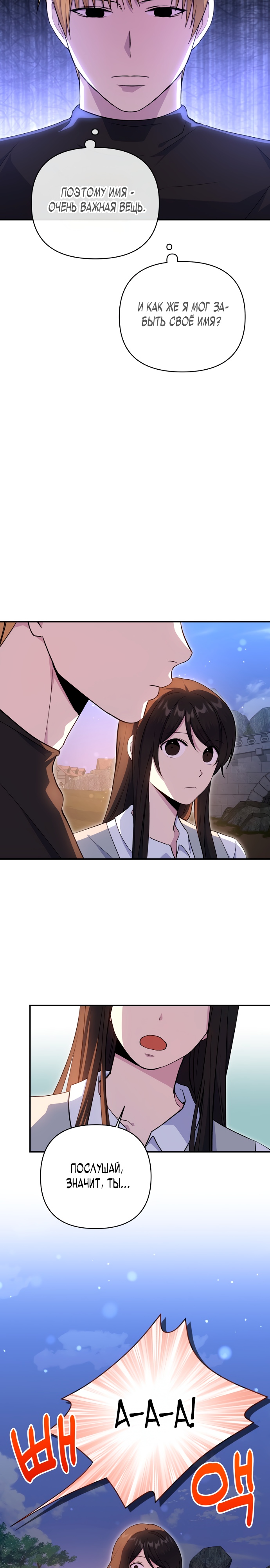 Глава 8 - страница 8