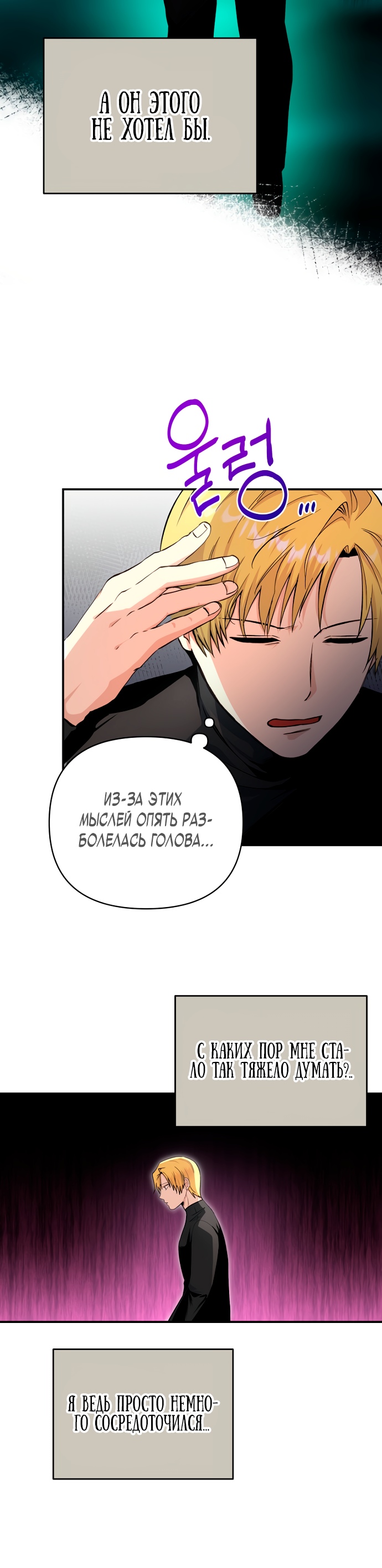 Глава 9 - страница 10