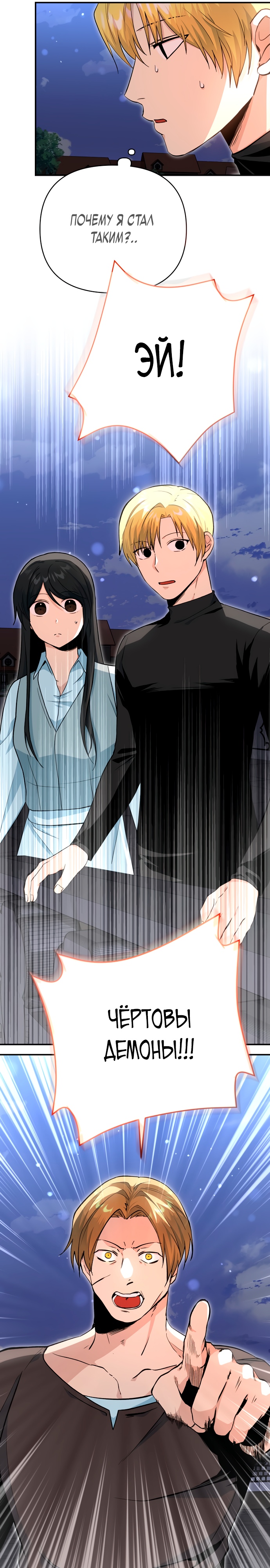 Глава 9 - страница 11