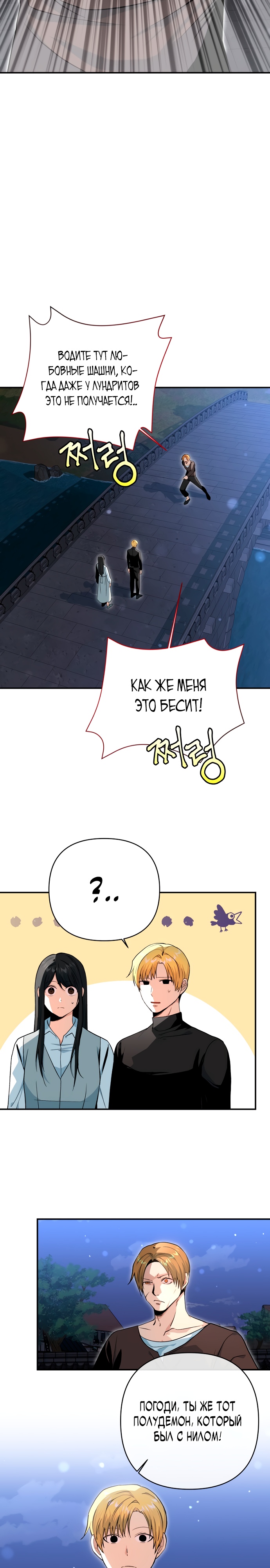 Глава 9 - страница 12