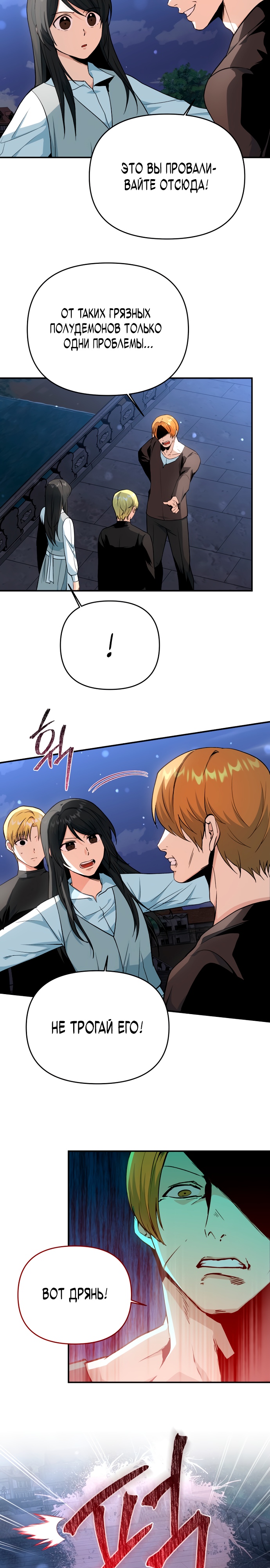 Глава 9 - страница 14