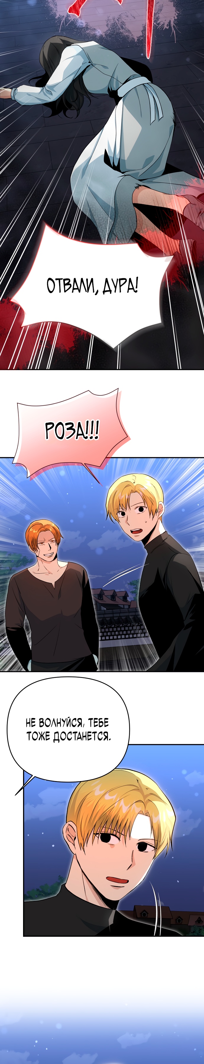 Глава 9 - страница 15