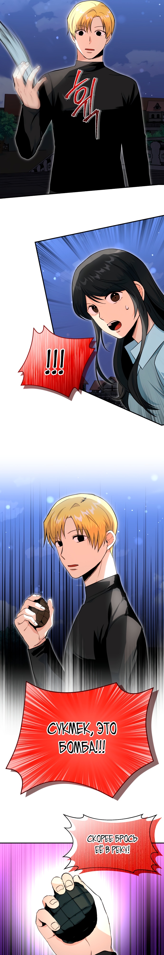 Глава 9 - страница 16