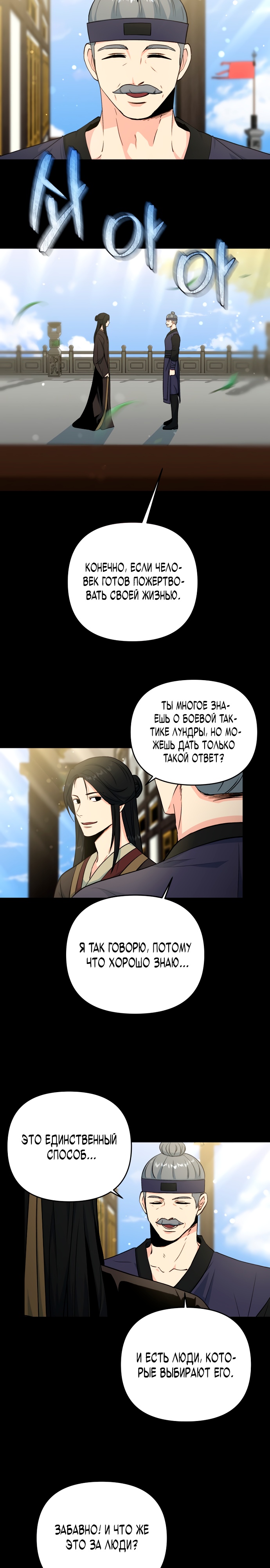 Глава 9 - страница 19