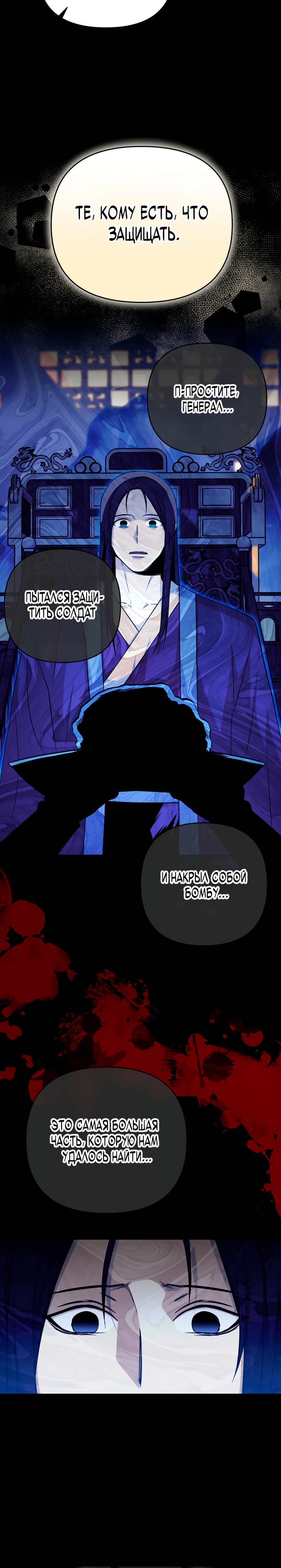 Глава 9 - страница 20