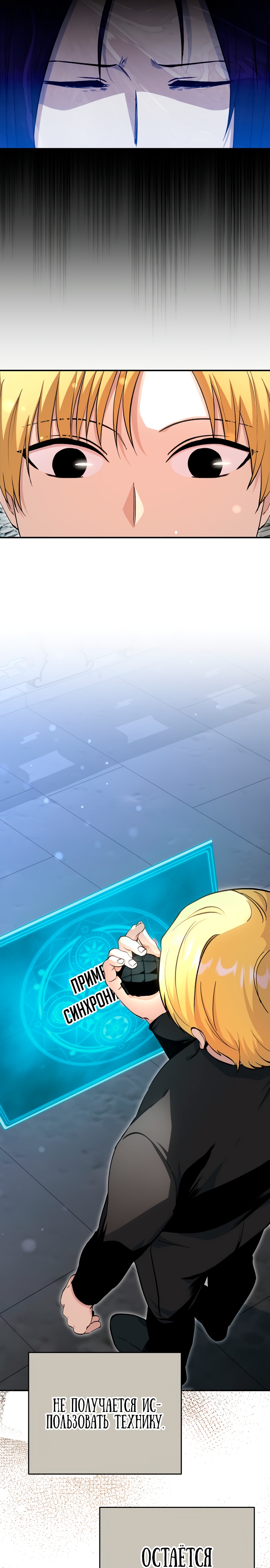 Глава 9 - страница 21