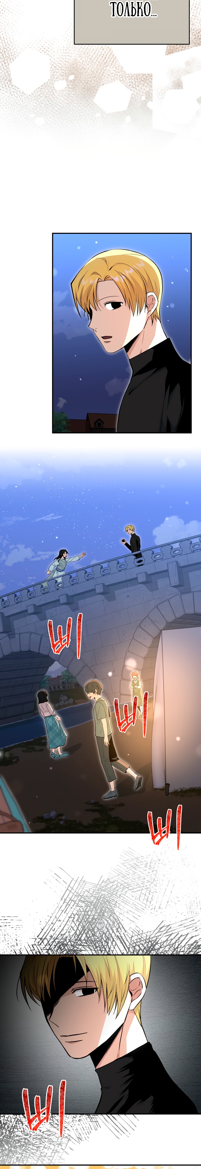 Глава 9 - страница 22