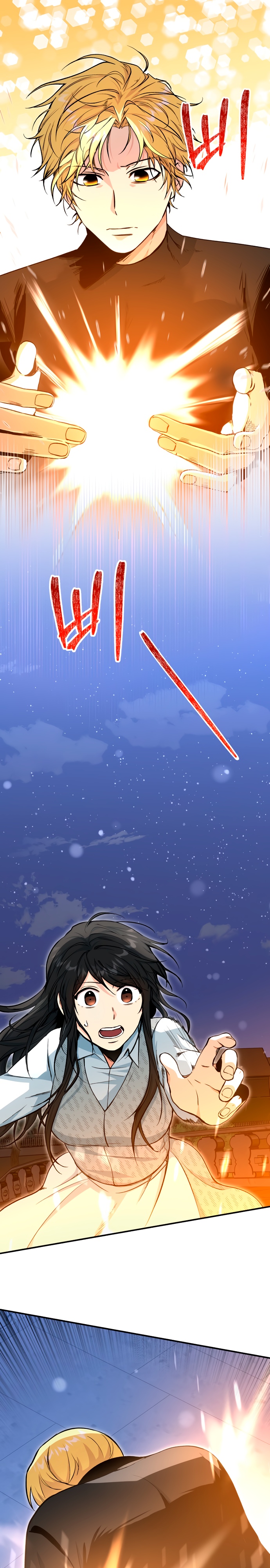 Глава 9 - страница 23