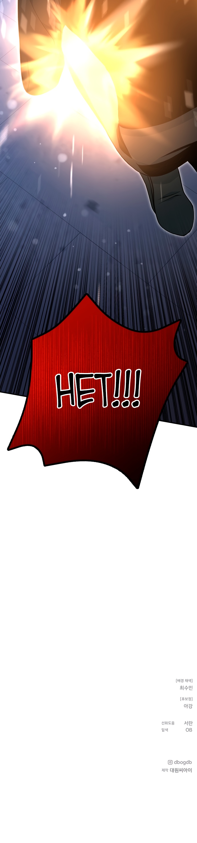 Глава 9 - страница 24