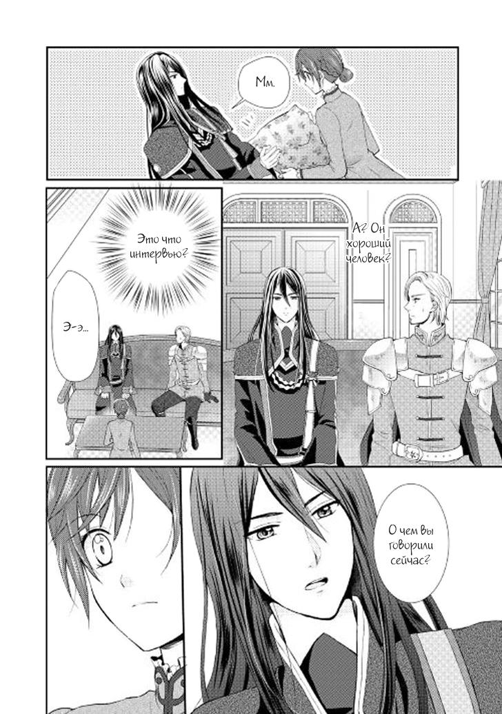 Глава 1 - страница 12