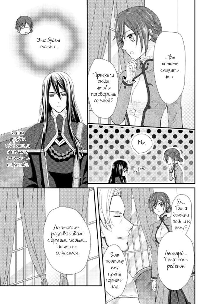 Глава 1 - страница 13