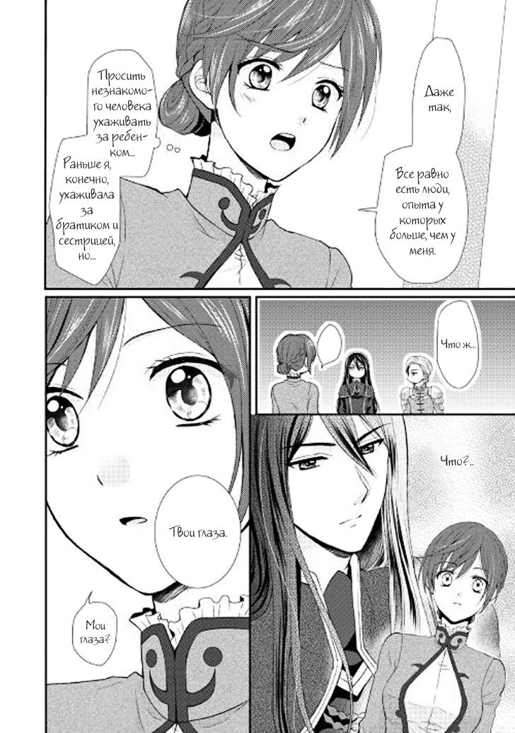 Глава 1 - страница 14