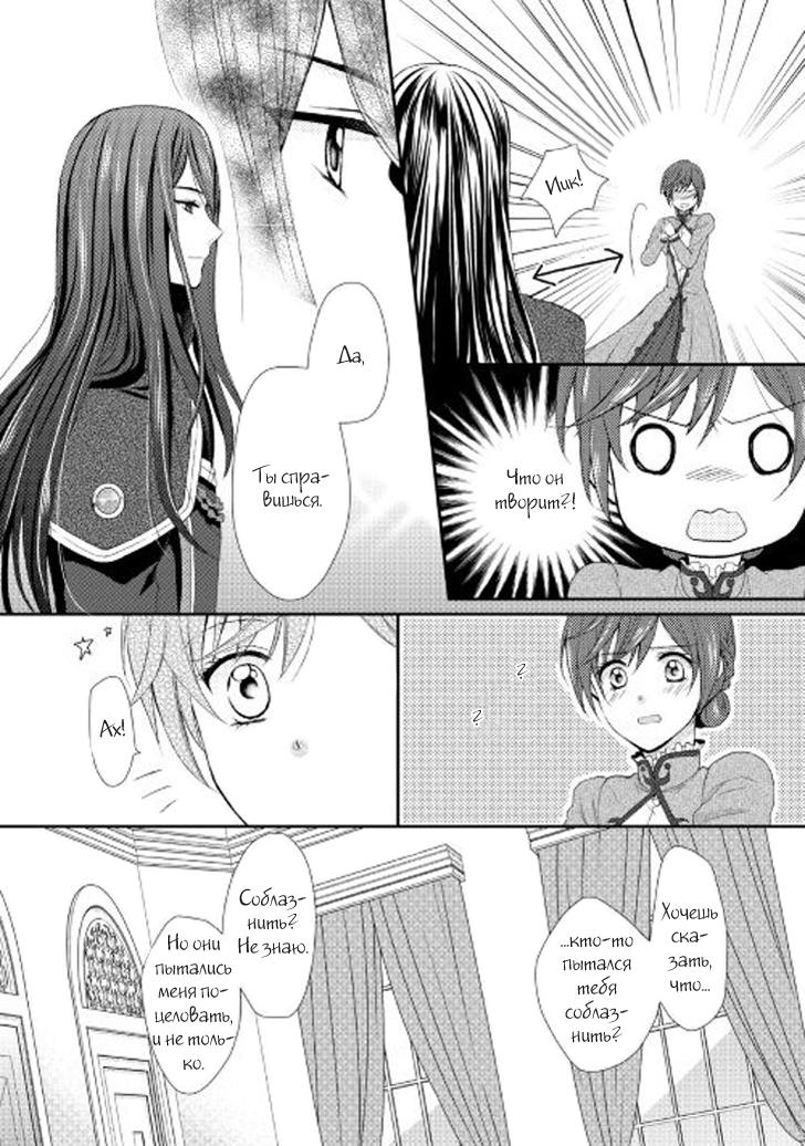 Глава 1 - страница 16