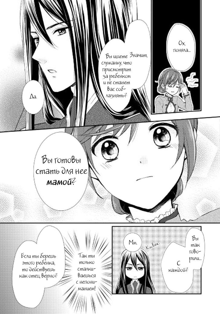 Глава 1 - страница 17