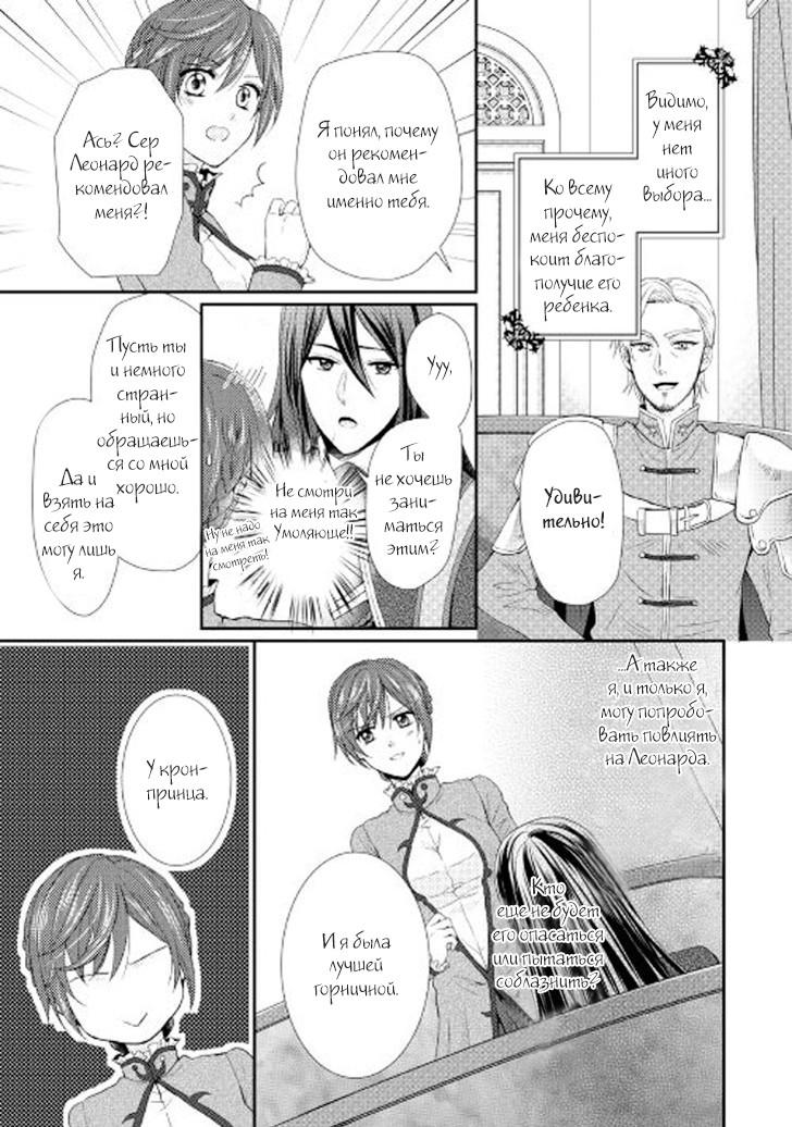 Глава 1 - страница 19