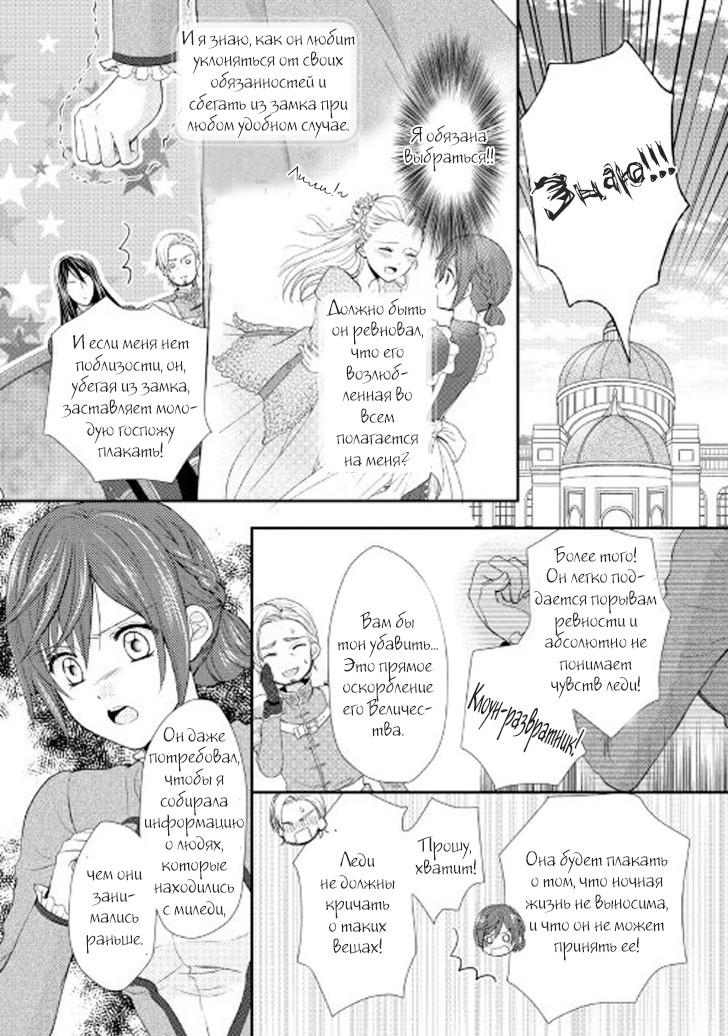 Глава 1 - страница 20