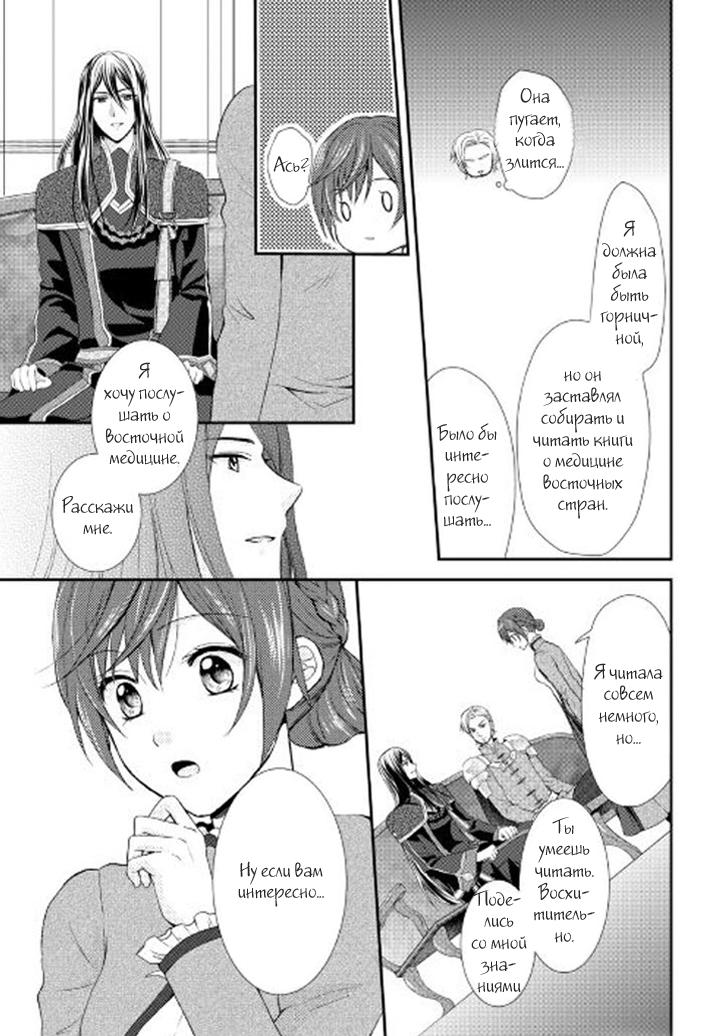 Глава 1 - страница 21