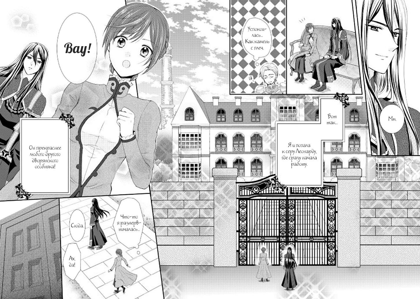 Глава 1 - страница 22