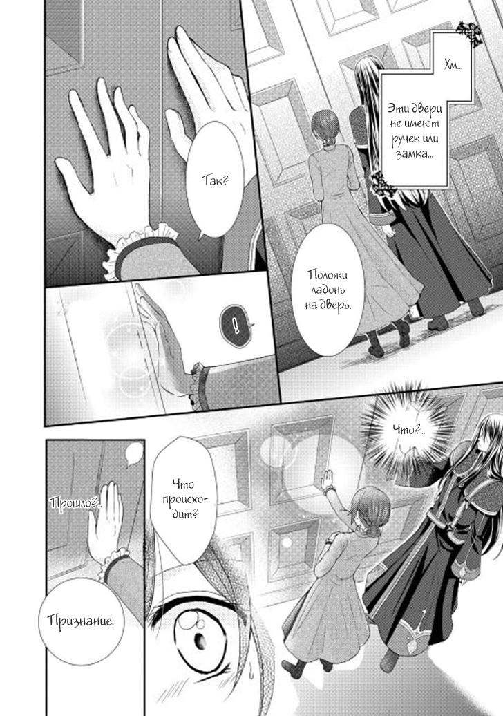 Глава 1 - страница 23