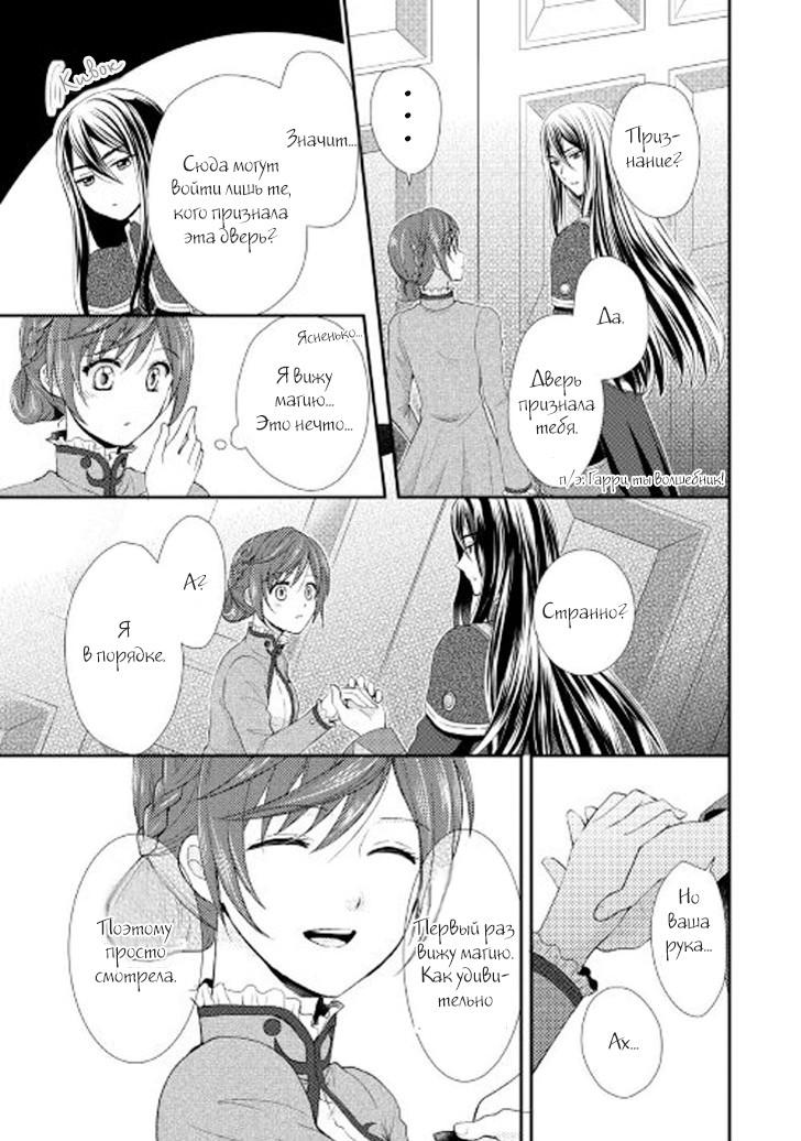 Глава 1 - страница 24