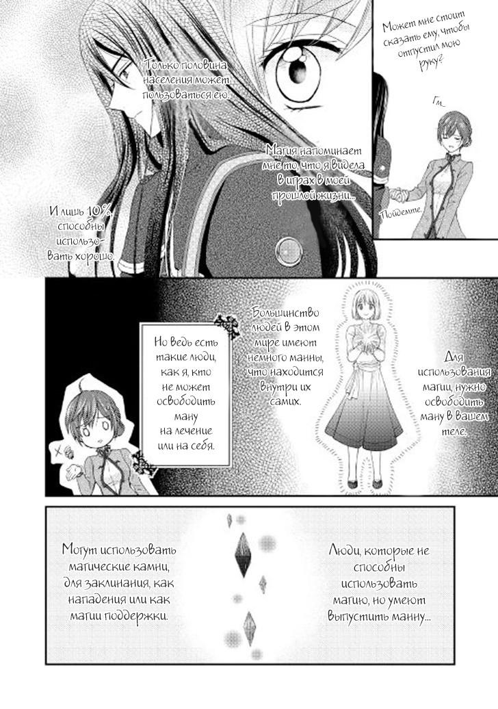 Глава 1 - страница 25