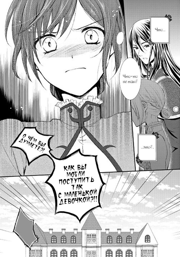 Глава 1 - страница 29