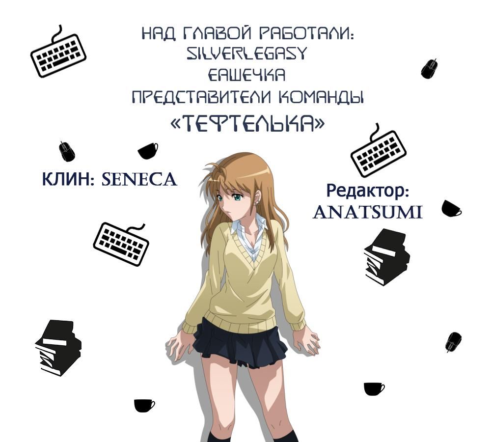 Глава 1 - страница 30