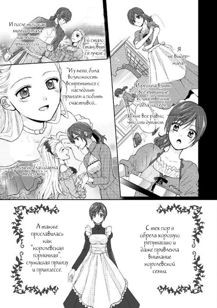 Глава 1 - страница 5