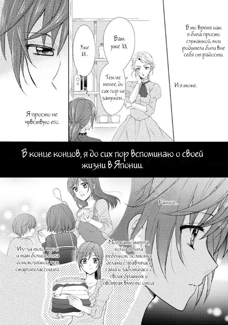 Глава 1 - страница 6