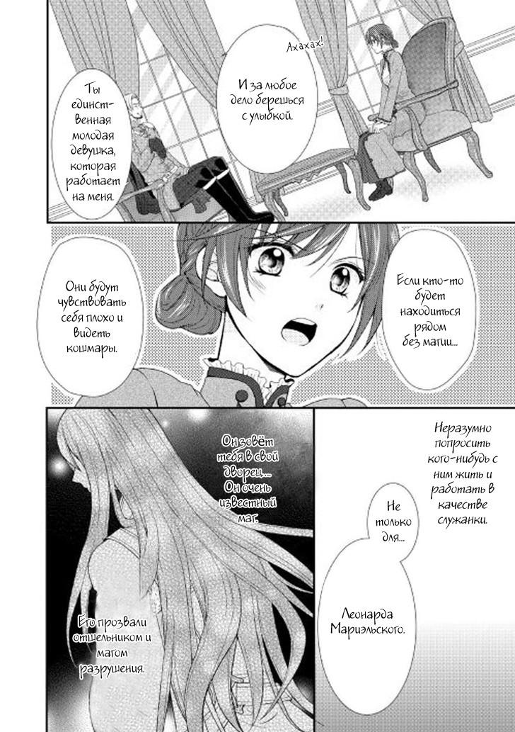 Глава 1 - страница 8