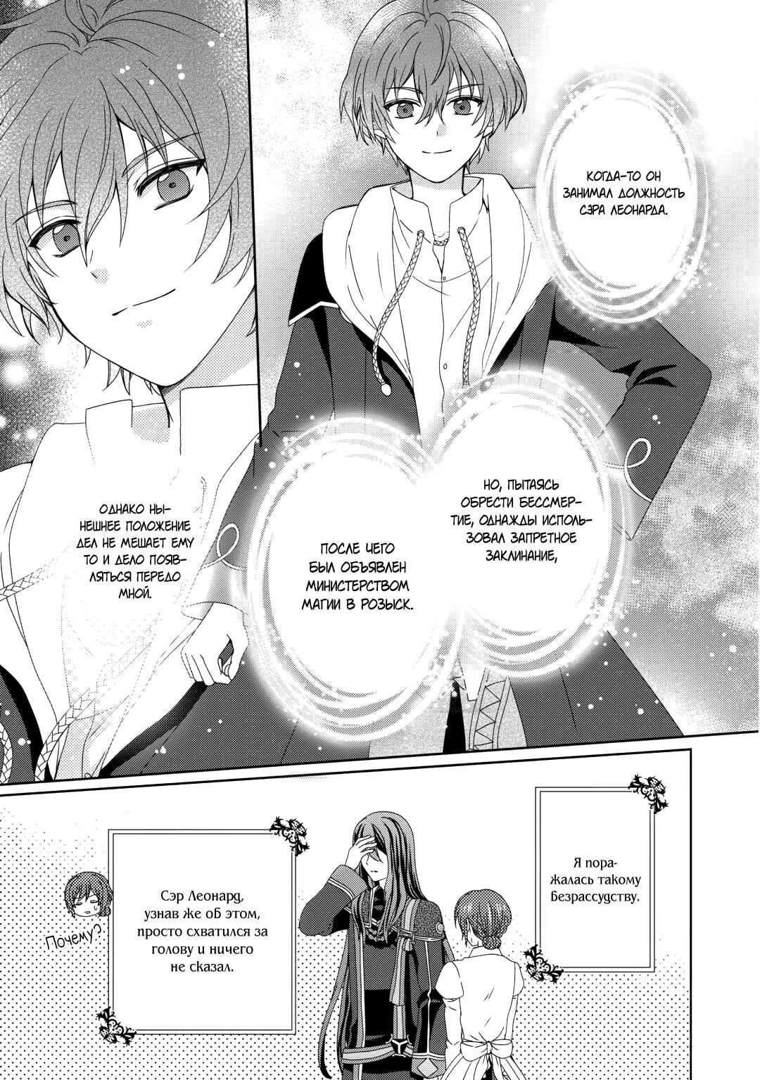 Глава 82 - страница 12