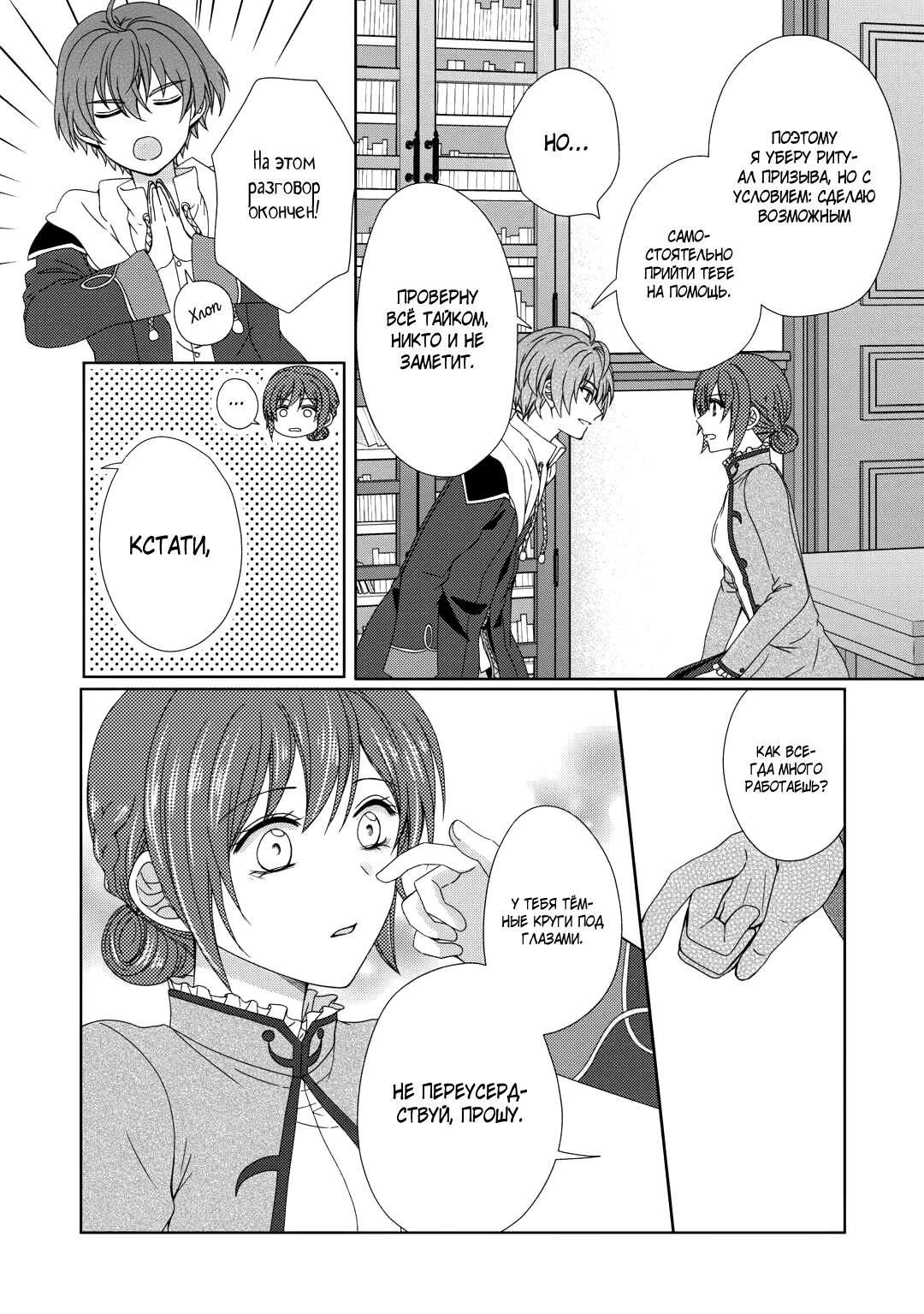 Глава 82 - страница 17