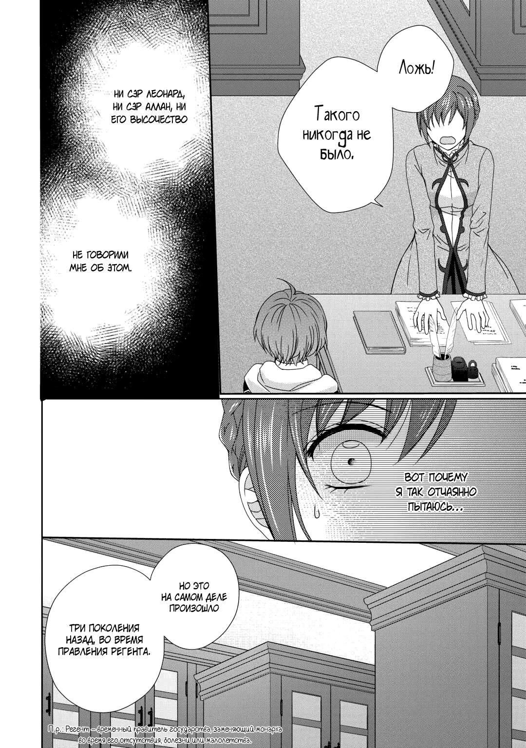 Глава 82 - страница 21