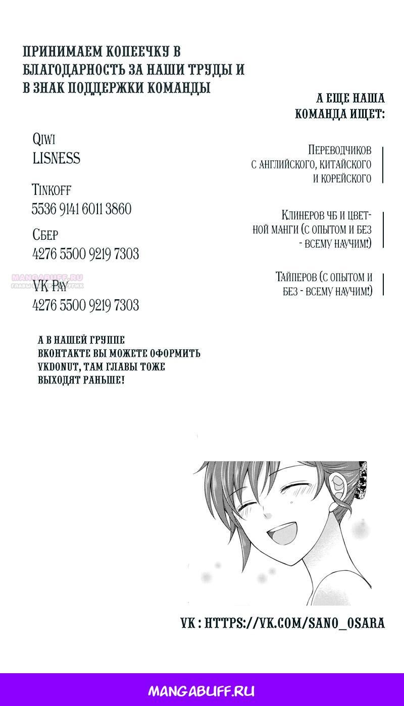 Глава 82 - страница 27