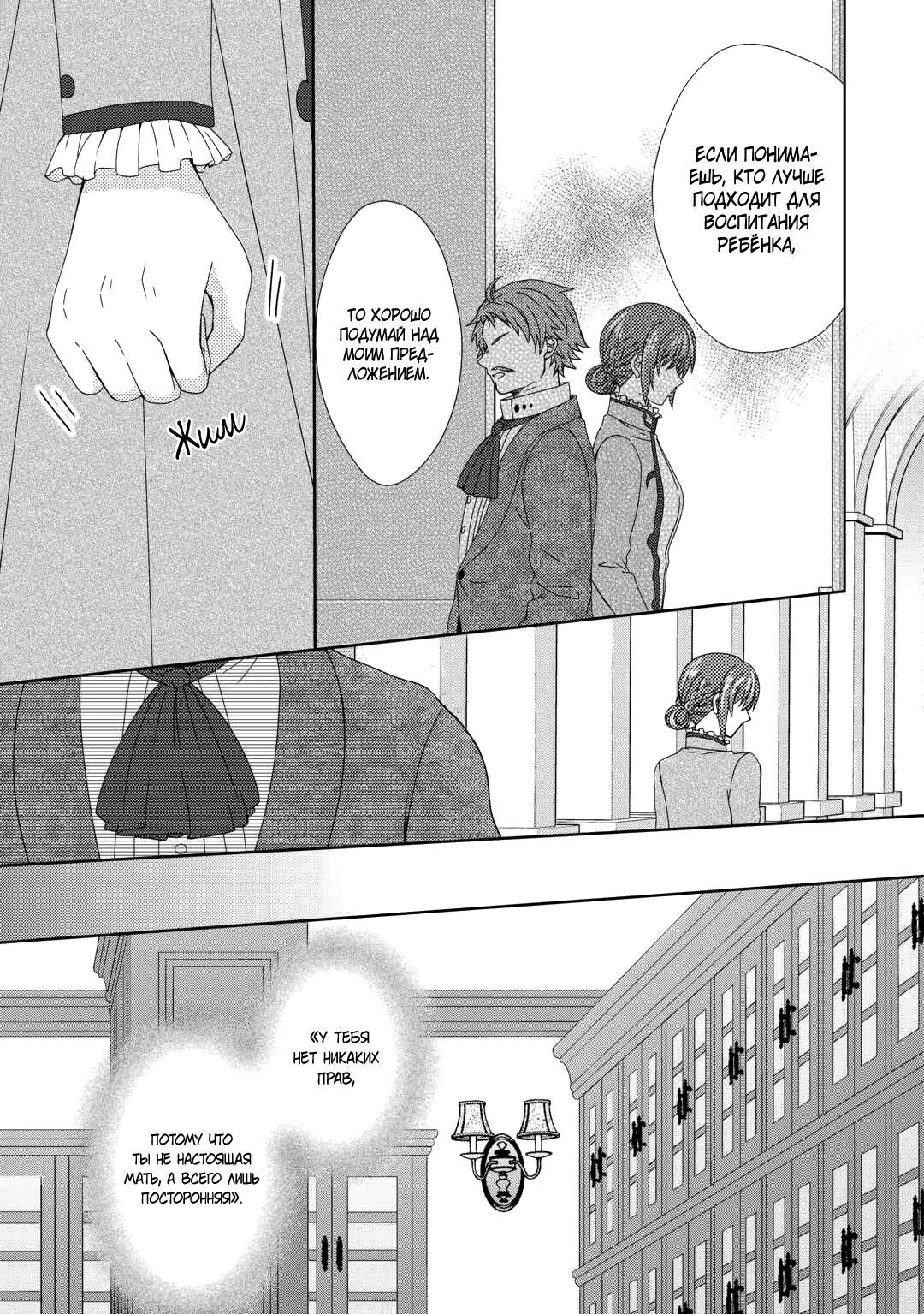 Глава 82 - страница 8