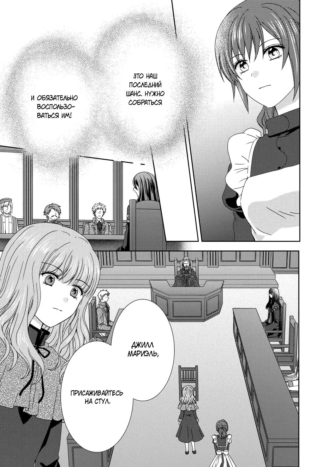 Глава 83 - страница 10