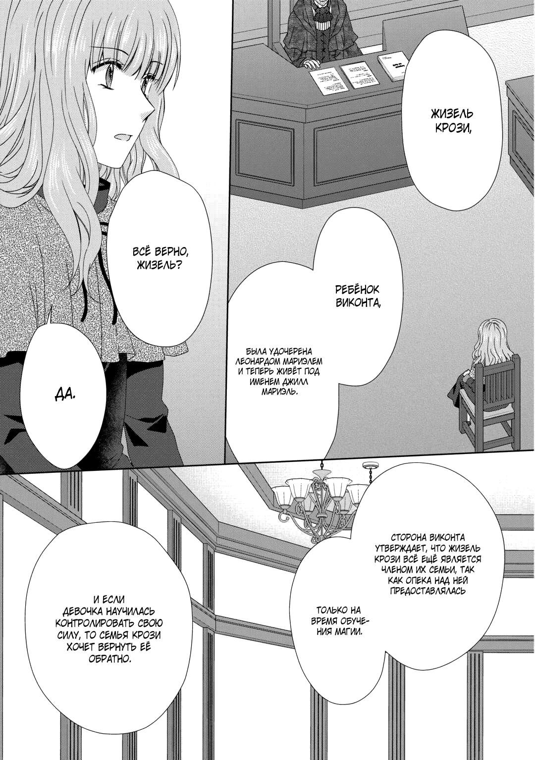 Глава 83 - страница 12