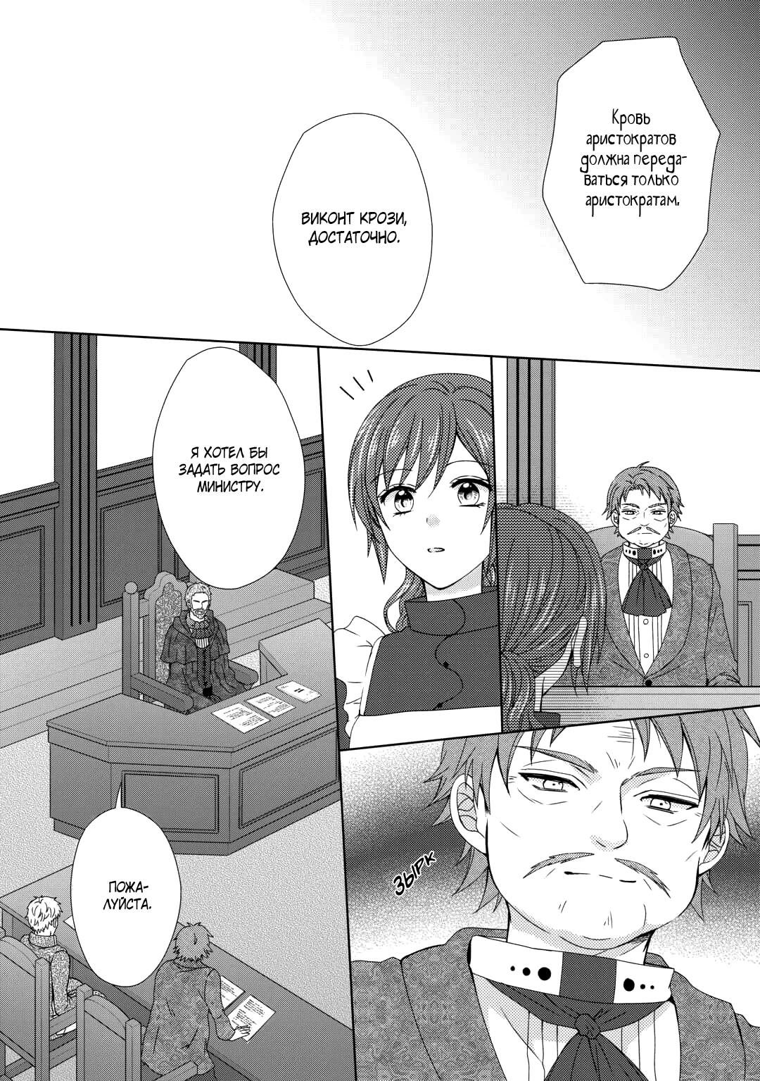 Глава 83 - страница 21