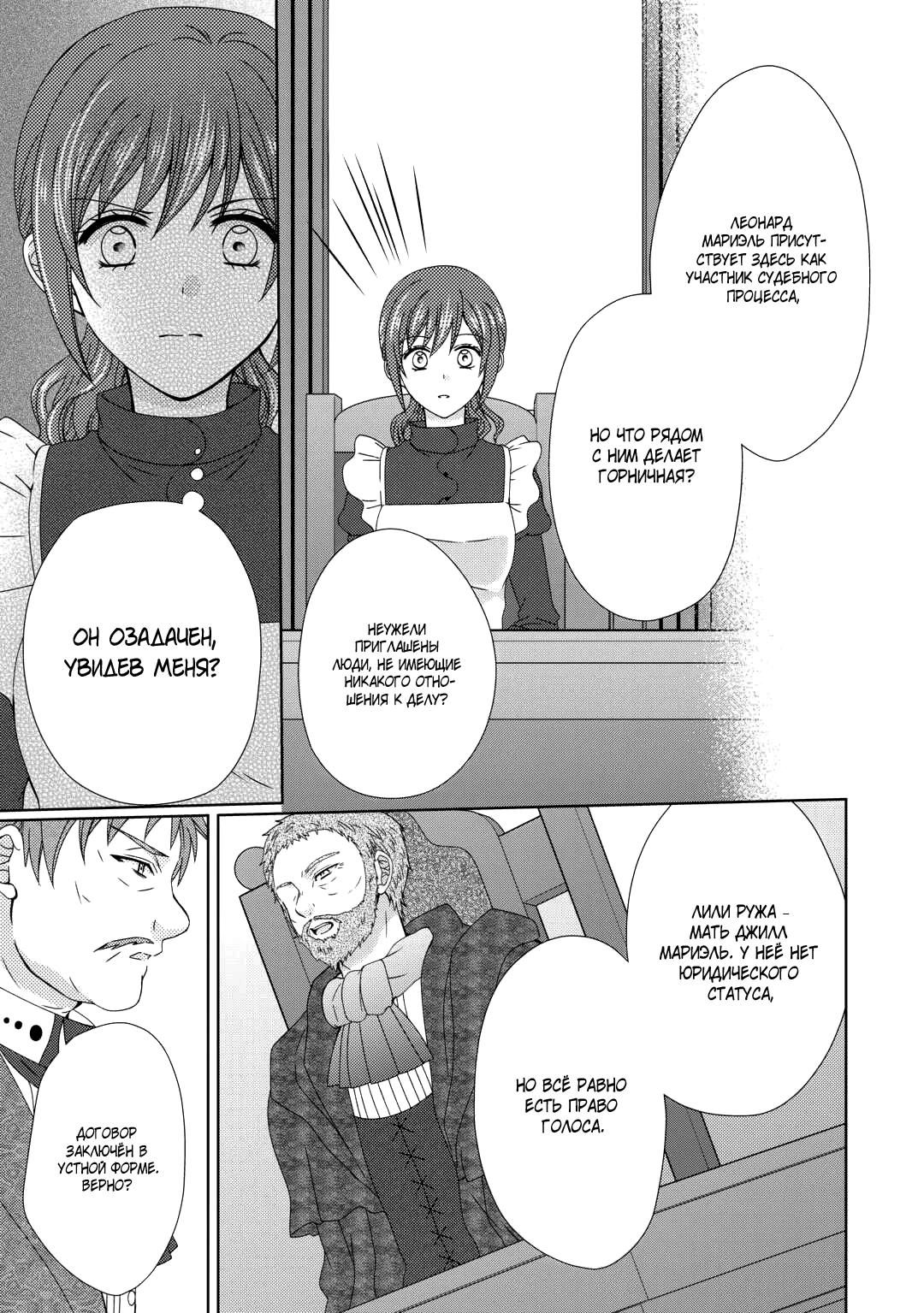 Глава 83 - страница 22