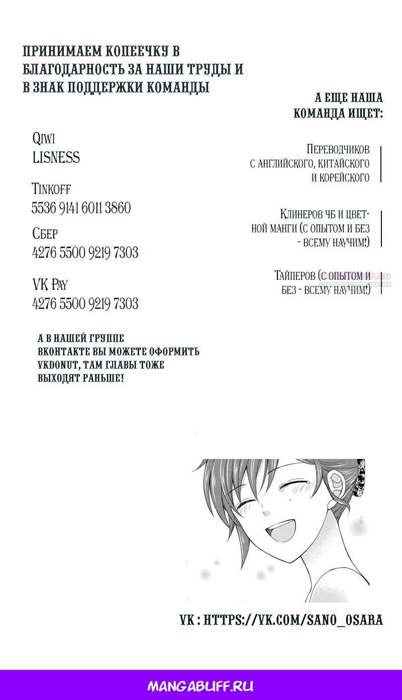 Глава 83 - страница 27