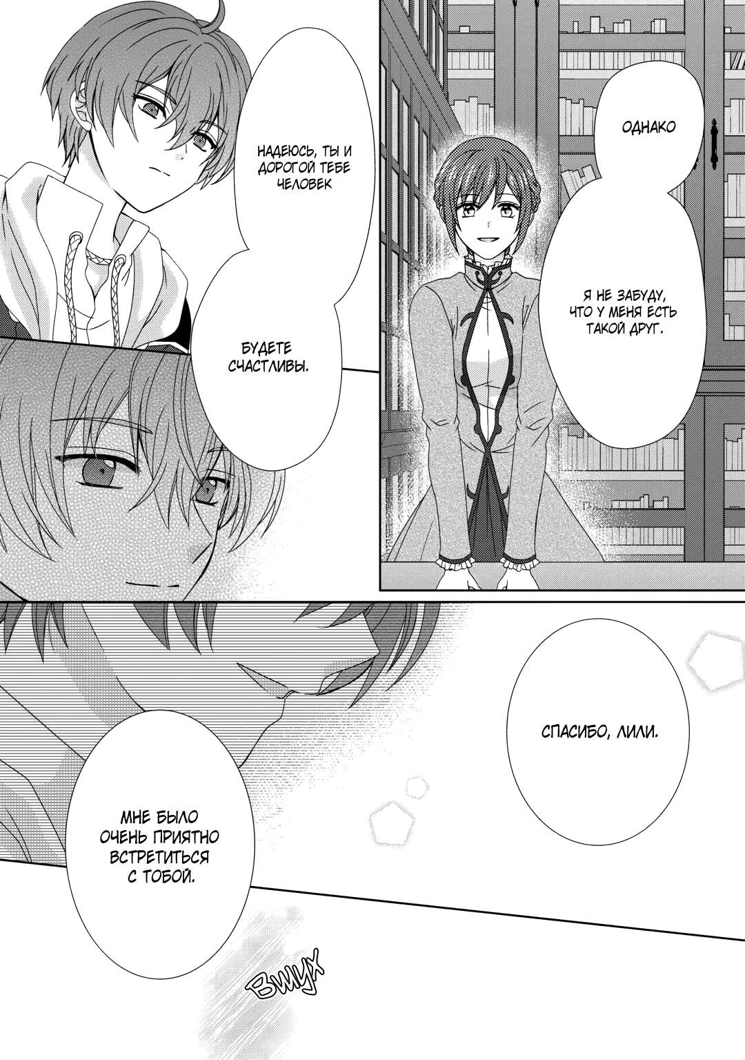 Глава 83 - страница 5