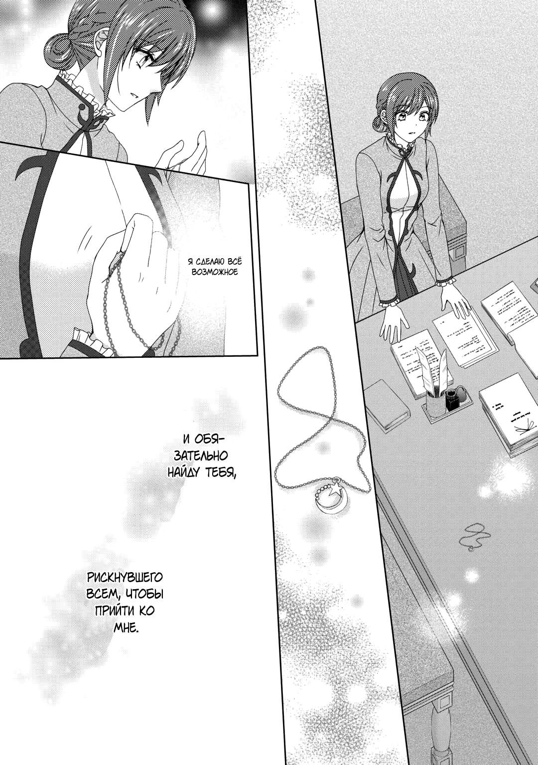 Глава 83 - страница 6