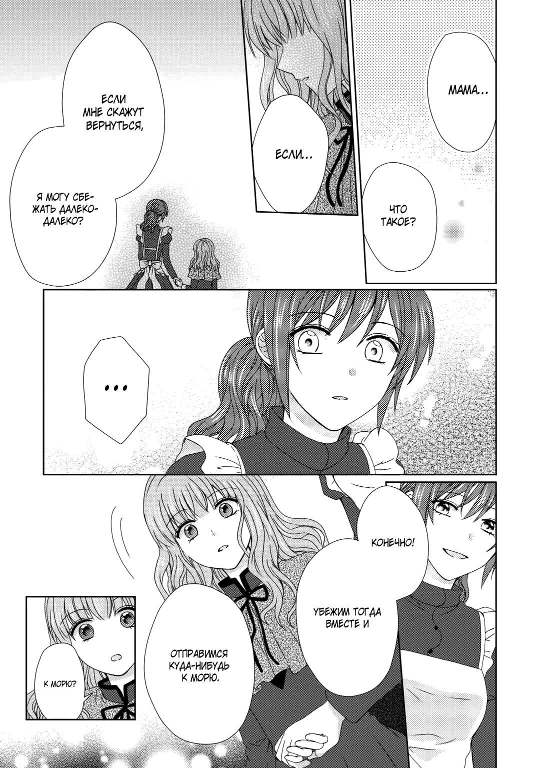 Глава 83 - страница 8