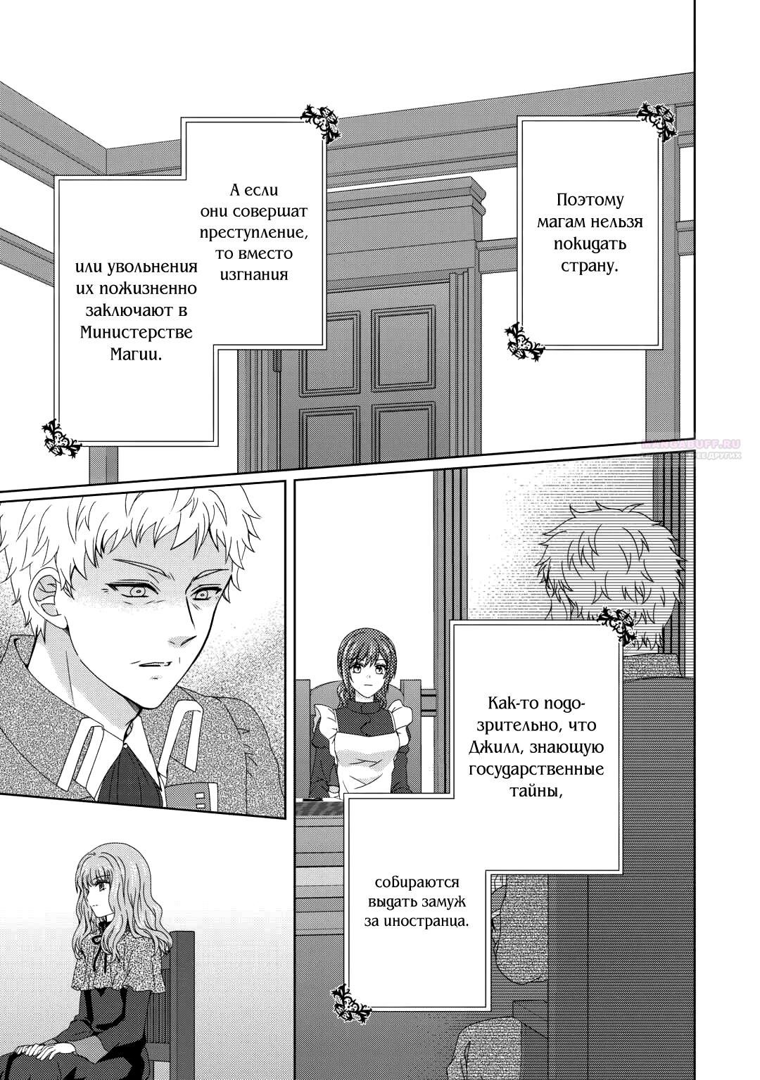 Глава 84 - страница 10