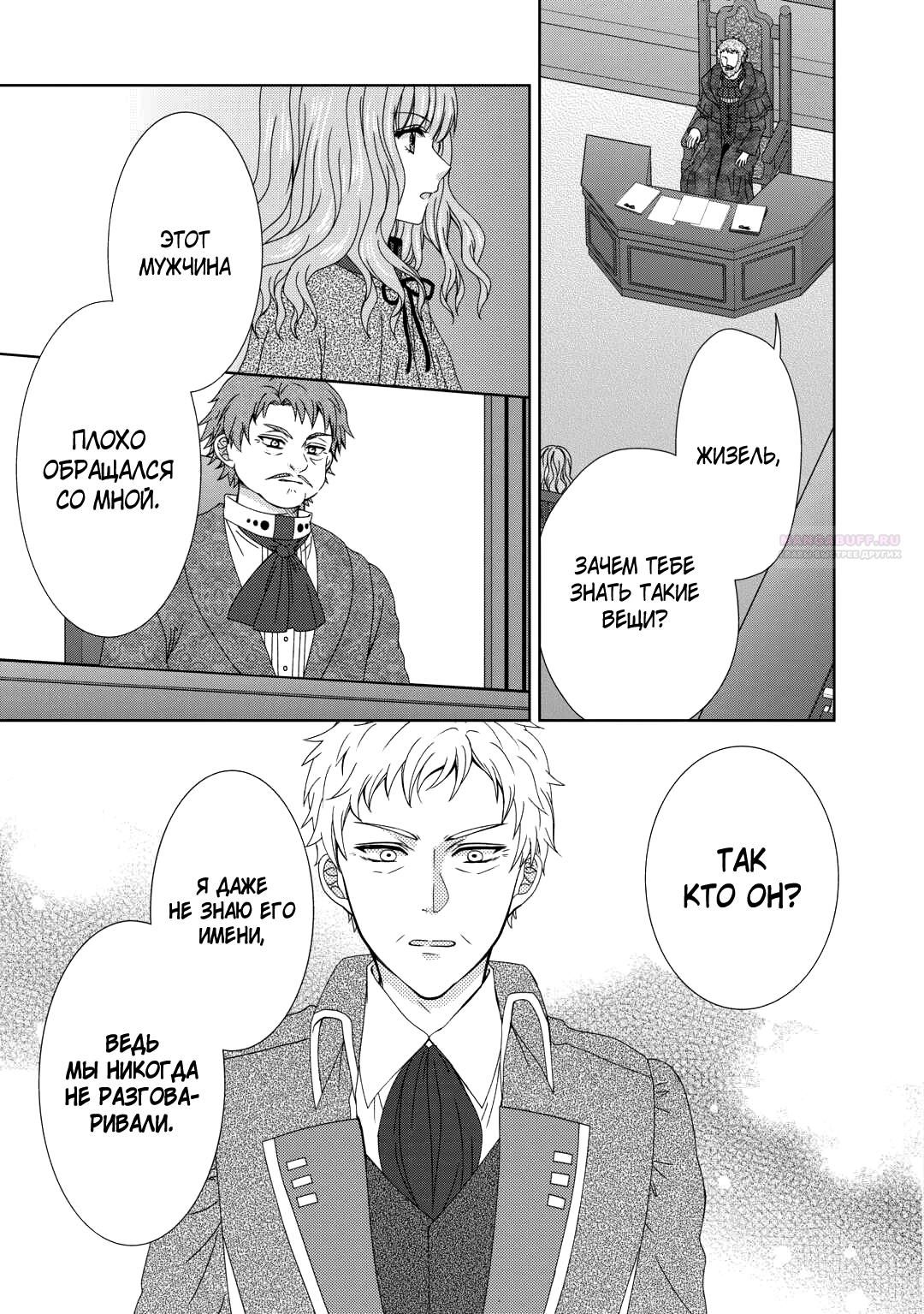 Глава 84 - страница 12