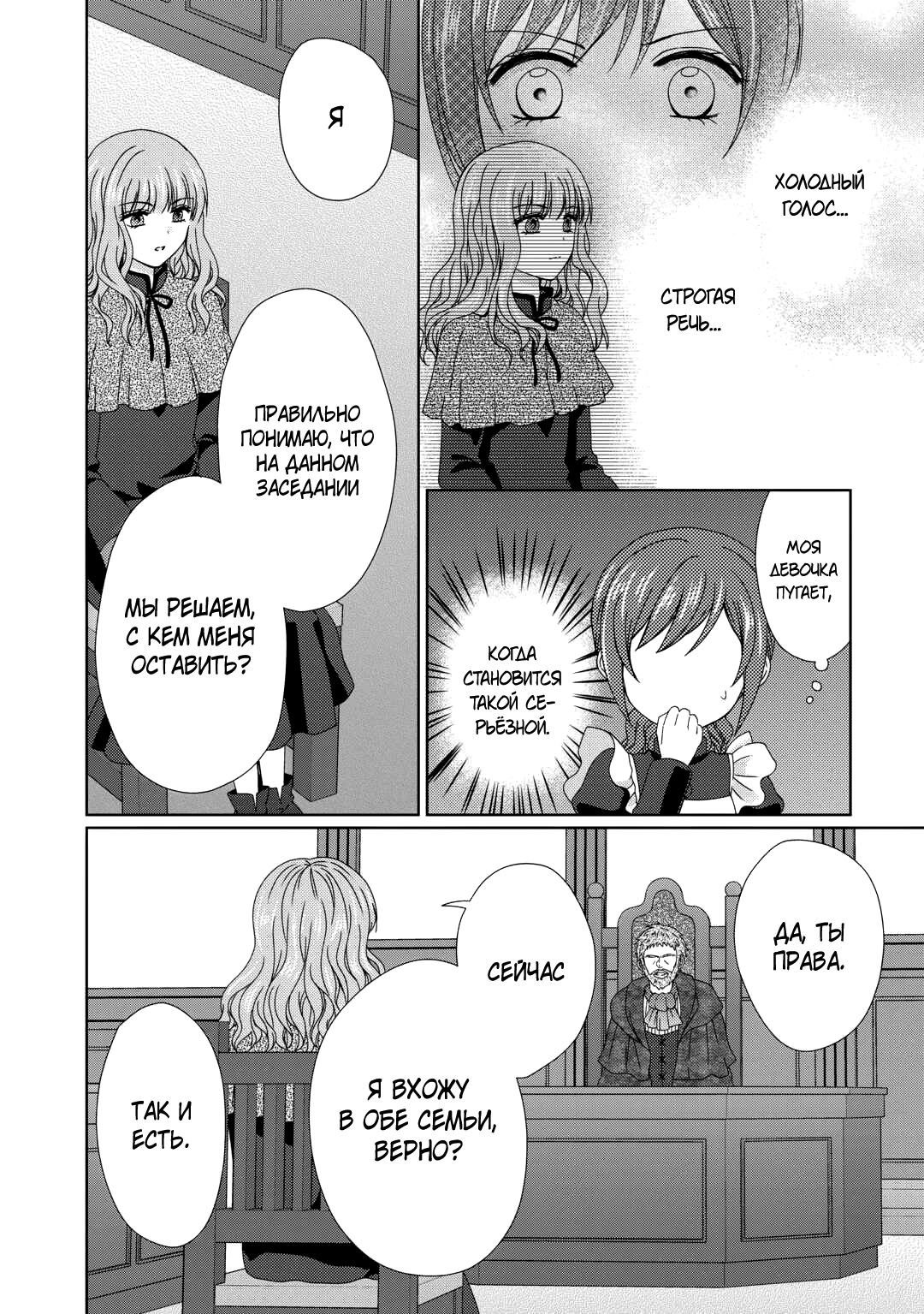 Глава 84 - страница 13