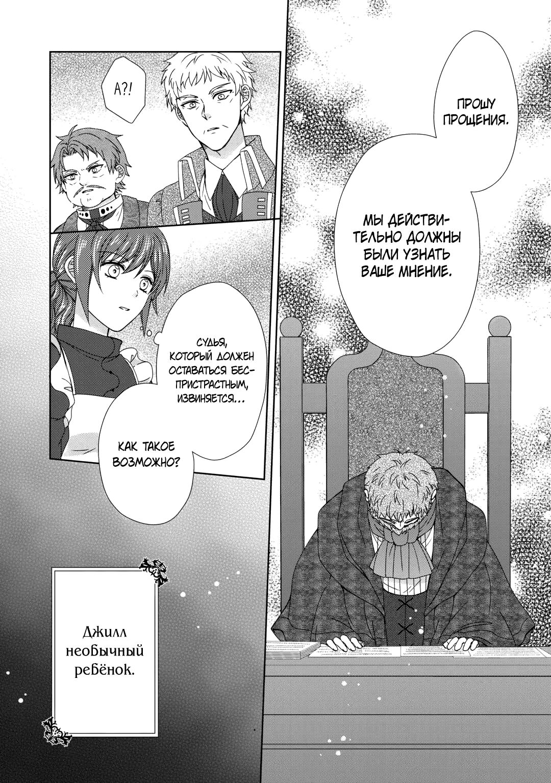 Глава 84 - страница 15